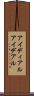 アイディアル Scroll