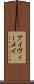 Ivy Mae Scroll