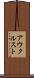 アウクルスト Scroll