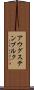 アウグステンブルク Scroll