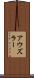 アウズラー Scroll