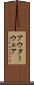 アウターウェア Scroll