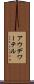 アウデワーテル Scroll