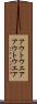 アウトウエア Scroll