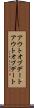 アウトオブデート Scroll