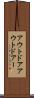 アウトドア Scroll