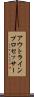 アウトライン・プロセッサー Scroll