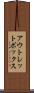 アウトレットボックス Scroll