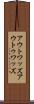 アウトワッズ Scroll