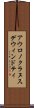 アウロノクラヌスデウィンドティ Scroll