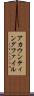 アカウンティングファイル Scroll