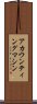 アカウンティング・マシン Scroll