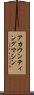 アカウンティングマシン Scroll