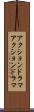 アクションドラマ Scroll