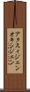 アクスィジェン Scroll