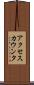 アクセスカウンタ Scroll
