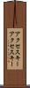 アクセスキー Scroll