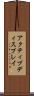 アクティブディスプレイ Scroll