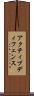 アクティブディフェンス Scroll