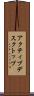 アクティブデスクトップ Scroll