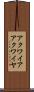 アクワイア Scroll