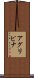 Agripina Scroll