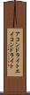 アコンドライト Scroll