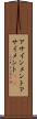 アサインメント Scroll
