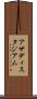 アザディスタジアム Scroll