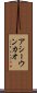 Assuncao Scroll