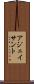 アジェイサント Scroll