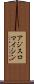 アジスロマイシン Scroll