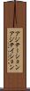 アジテーション Scroll