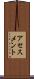 アセスメント Scroll