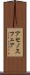 アセノスフェア Scroll
