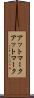 アットマーク Scroll
