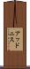 Addonis Scroll