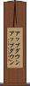 アップダウン Scroll