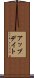 アップデイト Scroll