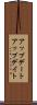 アップデート Scroll