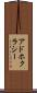アドホクラシー Scroll