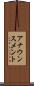 アナウンスメント Scroll