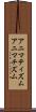 アニマティズム Scroll