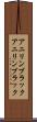 アニリンブラック Scroll