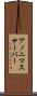 アノニマスサーバー Scroll