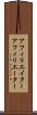 アフィリエイター Scroll