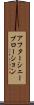 アフターシェーブローション Scroll