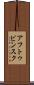 アフトゥビンスク Scroll