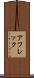 アフレック Scroll