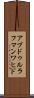 アブドゥルラフマンワヒド Scroll